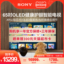 Sony Sony XR-65A80J 65 inch 4K Ultra HD OLED Android AI smart health TV