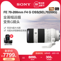 Sony Sony FE 70-200mm F4 SEL70200G micro single full frame G lens