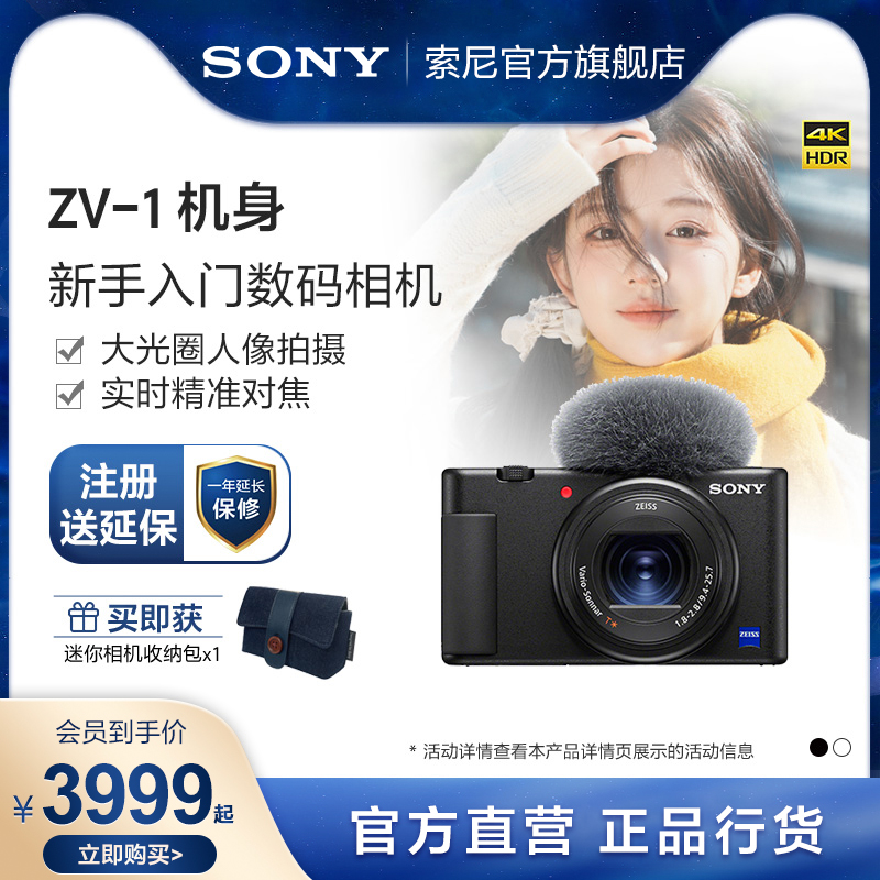 Sony/ ZV-1 Ů  С Vlog
