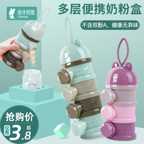 Baby milk powder box portable out sealed moisture-proof storage tank auxiliary food box baby milk powder grid