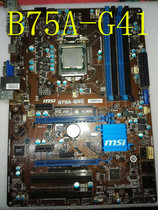 MSI MSI B75A-G41 motherboard 1155 interface good color package easy to use