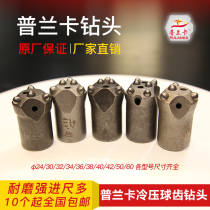 Pulanka drill bit 304042 50 60 ball tooth drill tunnel dedicated YT28 rock drill cylinder tooth