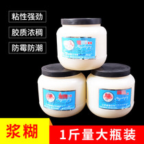Calligraphy and painting mounting special finished paste material dextrin DIY hand paste couplet hand painting repair