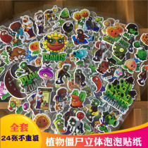 Cute zombie three-dimensional bubble stickers Children Cartoon Stickers Stickers Stickers Stickers for kids baby puzzle small paste toys