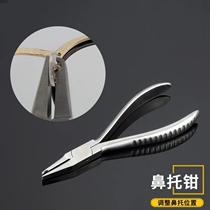 Adjust glasses Nose brace pliers tool pliers Repair eye repair Special adjustment leaf tool pliers Repair glasses pliers