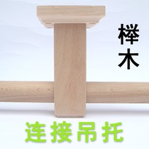 Imported beech hanging rod flange seat Wardrobe accessories hanging rod holder Supporting hanging rod plus thick wood top mounting hanging bracket