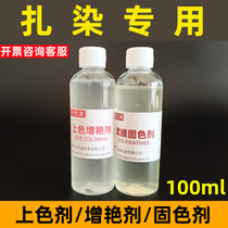 Special hand diy material for tie-dyeing dyestuff material cold dyeing coloring agent fixing agent fabric
