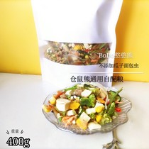 BOBO Han Han bear self-matching grain rat Granary rat grain main grain bear dwarf flower branch staple grain self-matching grain