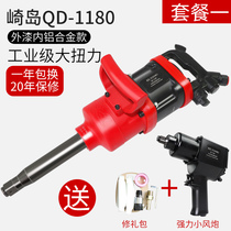 Japan Saki Island QD-1180 big air cannon pneumatic wrench gun King heavy air tools 1 inch big air cannon machine