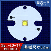 Correpuri CREE aluminium base plate diameter 32mm XML L2 T6 LED light Pearl white light yellow light warm white blue light
