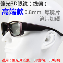  High-end wine red line polarized polarization 3D glasses 45-135 XP-YZ-275-3D Glasses