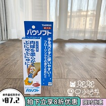 Humpa Family Golden Bull Seat Paws Paws Paws Dog Sole Dry Cracked Protective Foot Cream Nourishing Sole Care Meat Cushion Palm Care Cream