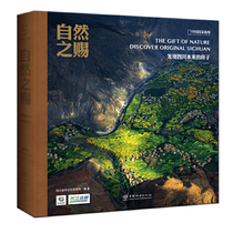 Genuine Gift of Nature: Discover what Sichuan Is like Sichuan Forestry and Grassland Bureau 
