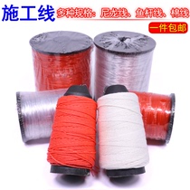  Construction line Nylon line Cotton line Fishing rod line Rubber wire Drawing line for building walls Construction site woodworking Red white