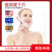 Rejuvenation and face-lifting instrument double chin lifting and tightening three-dimensional face color light beauty face-lifting artifact girl beauty gift