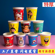 Disposable cup Cute cartoon paper cup Household commercial office tea cup thickened whole box mouth cup Filled cup