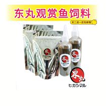 Dongwan ornamental fish feed b1b2b3 guppies fry open grain small tropical fish goldfish fish food