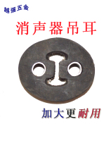 Motorcycle tricycle accessories Muffler lug increase tire rubber durable exhaust pipe hanging angle Zongshen Loncin Wanhu