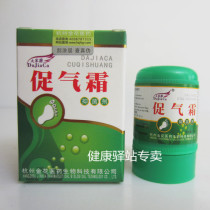  Hangzhou Jinhua everyone rubs qi cream for skin external use Jinhua antibacterial antipruritic itching mosquito bite cream