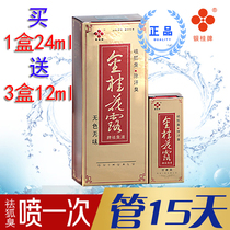 Silver Gui Gold Osmanthus dew deodorant liquid 24ml get 3 bottles of 12ml take a picture