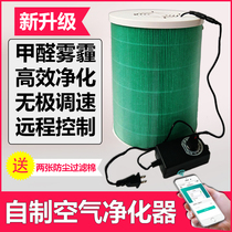 snaildream homemade air purifier DIY fit millet filter filter element mute in addition to formaldehyde haze