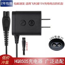 Suitable for Philips electric foot grinder pedicure BCR430 BCR431 MS6440 charger cable