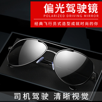 Sunglasses female summer sun protection ultraviolet sunglasses female summer display face small sunglasses men driving polarized toad mirror