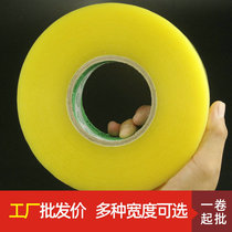 Packaging adhesive transparent tape large rolls of various widths express packaging tape yellow tape professional sealing adhesive paper