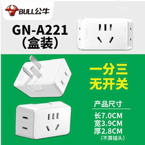 Bull socket Japanese converter two pin one turn three two hole plug one drag three adapter 2 plug A230-A221