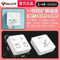 Bull Wall converter small square GN-93223 three pin 10A socket household power conversion side hole
