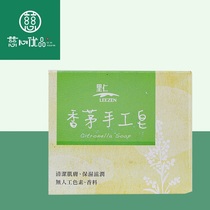 (48 yuan)Taiwan Li Ren Lemongrass soap 100g natural handmade cleansing soap Pregnancy Treasure can be used mild soap