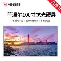 Fresnel hard screen 100 inch anti-light projector curtain home HD 4K black grid short focus laser TV screen