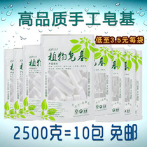 (5kg) soap base DIY handmade soap essence oil soap milk soap raw material homemade soap material