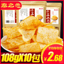 Qin Zhilian handmade yam slices crisps 10 large bags of potato chips spicy delicious net red snacks crooked snacks mi