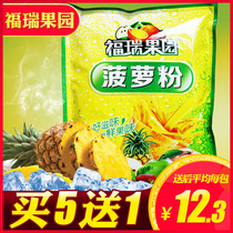 Buy 5 get 1 free Furui Orchard Pineapple Powder 1000g Concentrated juice powder Instant solid fruity beverage powder Punch drink powder