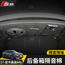 17-19 20 new Audi A4L trunk sound insulation cotton special modification decorative tail box insulation sound insulation pad