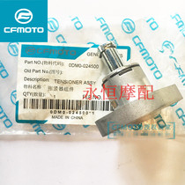 Spring breeze motorcycle original parts CF250SR small chain tensioner 250NK time chain tensioner improvement