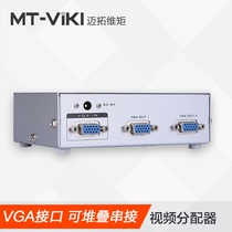 Maxwell Moment MT-5002 HD 2-port VGA Distributor Computer Connect to TV Projector Engineering Grade