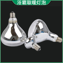 Nex Lighting Yuba heating bulb 275W infrared mechanism hard waterproof shower bathroom Middle