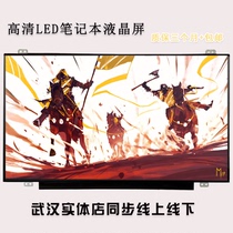 Suitable for HP HP TPN-C131 I130 L130 I136 L136 L135 laptop LCD screen