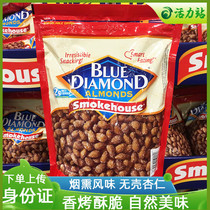US DIRECT Mail BLUE DIAMOND California Salt Baked Almond Buttermilk Nut Snack 1 27kg