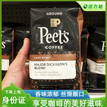 US Direct Mail Peets Coffee Signature Coffee Powder Major Dickasons Deep Roast 297g