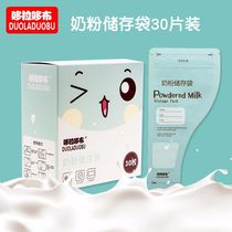 Baby baby one-time sub-packaging supplementary food sealed bag milk powder storage go out with mini portable box artifact
