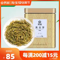 2021 New Tea Fangyu Golden Bud Super Anji White Tea 50g Canned Authentic Alpine Rare Green Tea Tea
