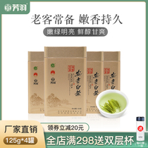 2021 New tea listed Fangyu Anji White Tea premium bulk 500g canned authentic rare spring tea Green tea leaves