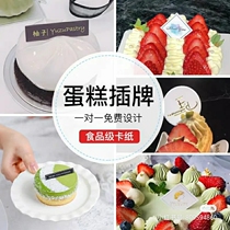 Design Creative Cake Inserts custom logo square color print inserts Baking Card print quality labels Inserts Platoon