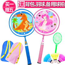 Childrens badminton racket 3-12 years old primary school racket boys and girls baby beginner outdoor parent-child toys