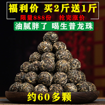 Shoot 2 rounds of 3 pounds comparable to Iceland raw Puer Tea raw tea Dragon Ball sweet Daxueshan small grain Tuocha special scraping grade oil
