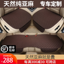 Pure linen car seat cushion four seasons universal single-piece cool cushion breathable summer without backrest three-piece car seat cushion cover
