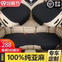Car cushion linen without backrest Four Seasons universal summer cushion high-end fashion special seat cover single-piece car seat cushion